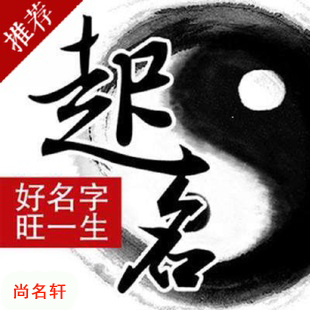 南涧宝宝起名