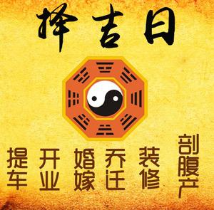 南涧择吉日