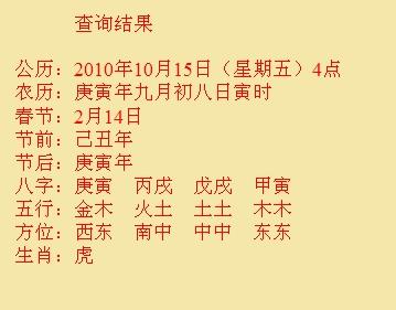 南涧尚名轩起名