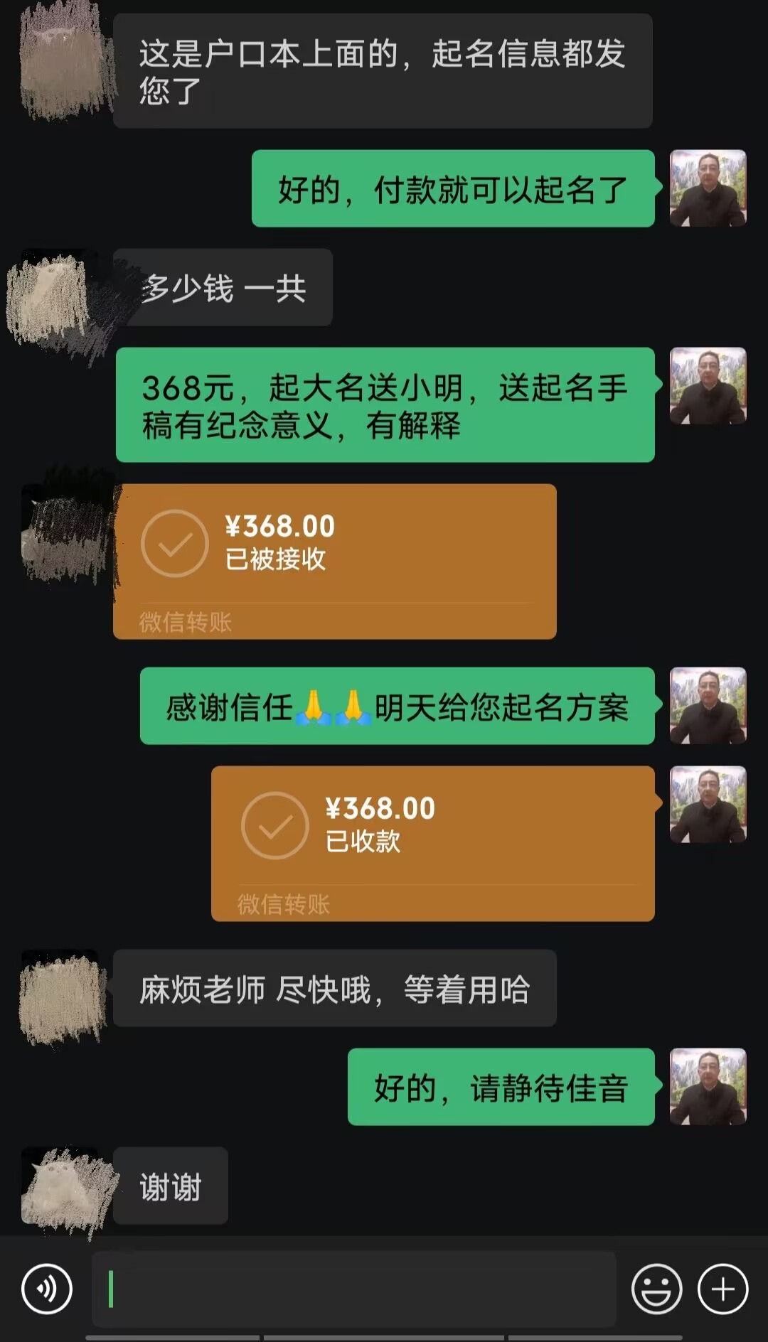南涧起名案例，感谢支持